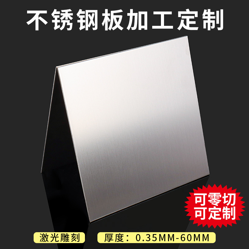 新城区不锈钢型材不锈钢管 - 价格