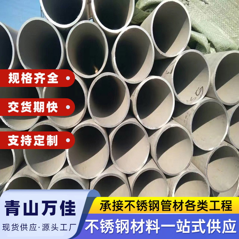 新城区不锈钢工业管不锈钢市场 - 排名
